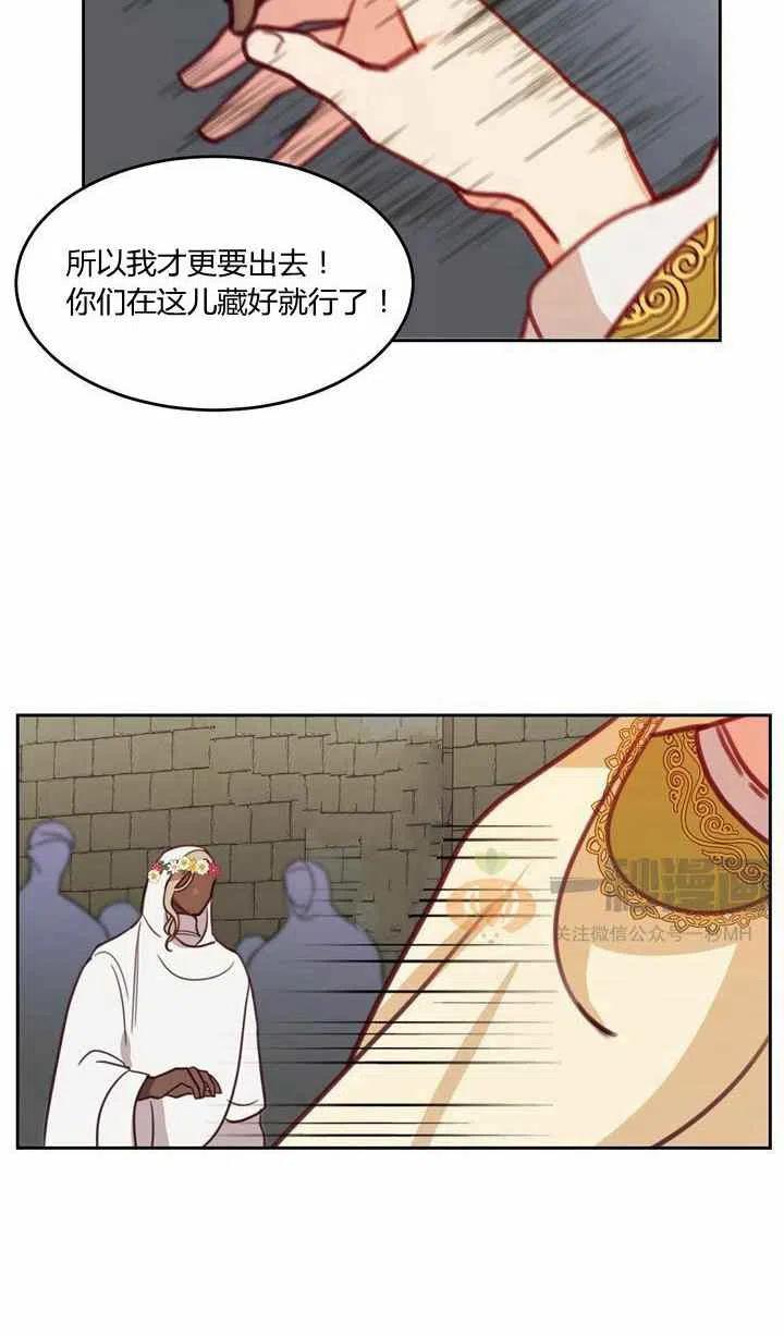 阿米娜的照片漫画,第14话1图