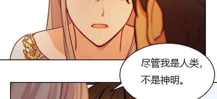 阿米娜的果园奇遇 视频漫画,第6话1图