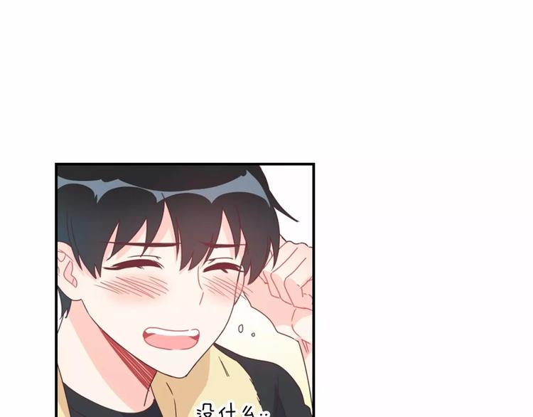 突然喜欢你漫画,第8话 谁敢欺负他！2图