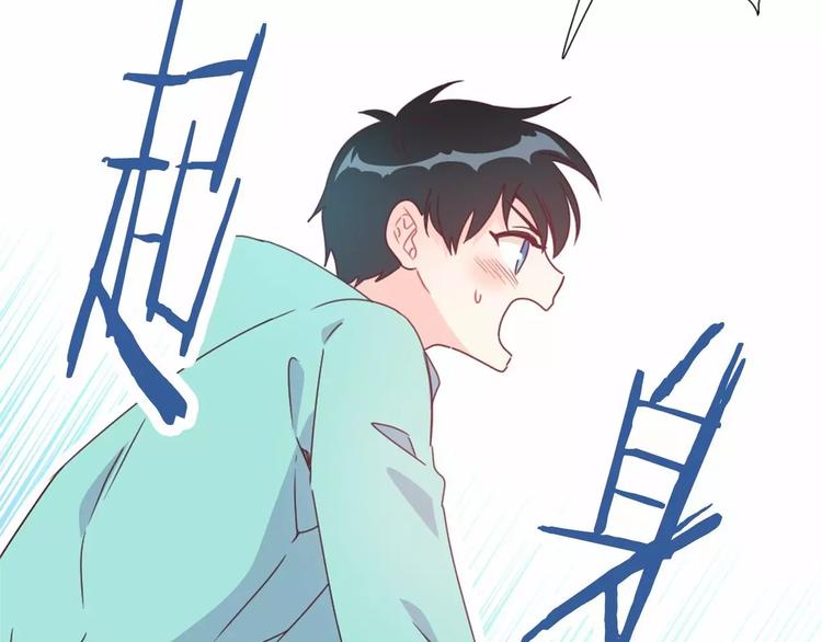突然喜欢你结局漫画,第7话 他的名字1图