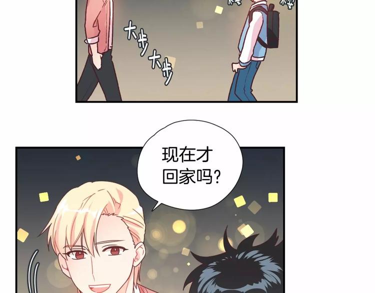 突然喜欢你漫画,第4话 像游戏一样2图