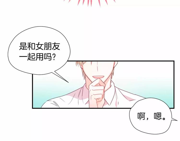 突然喜欢你漫画,第1话 输了的惩罚1图