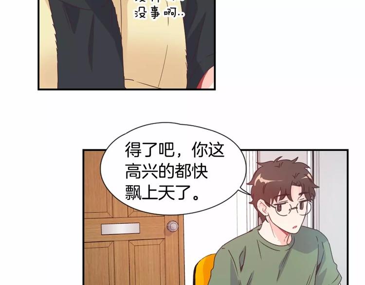 突然喜欢你漫画,第8话 谁敢欺负他！1图