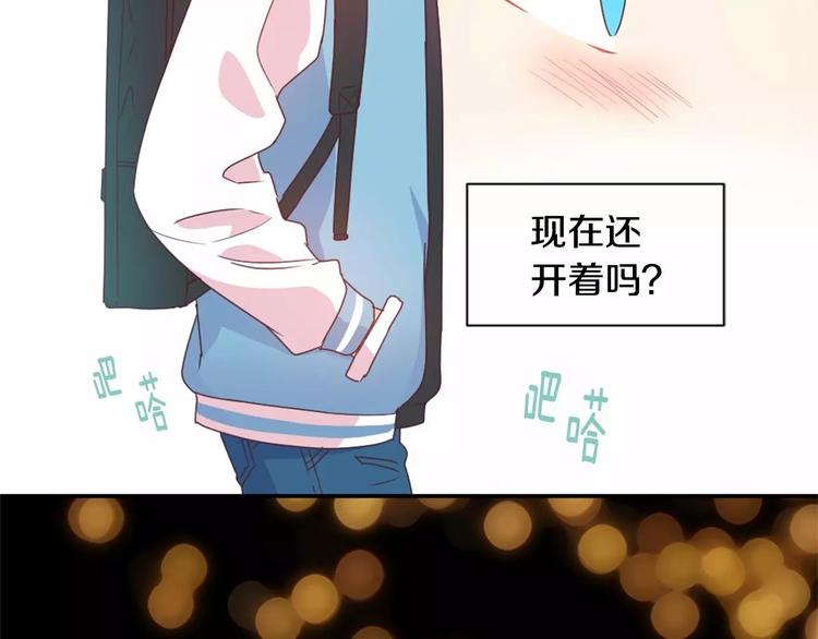突然喜欢你漫画,第4话 像游戏一样2图
