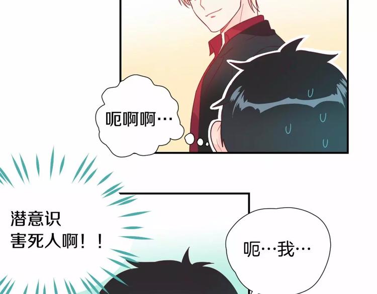 突然喜欢吃咸的是怎么回事漫画,第3话 我喜欢的人1图