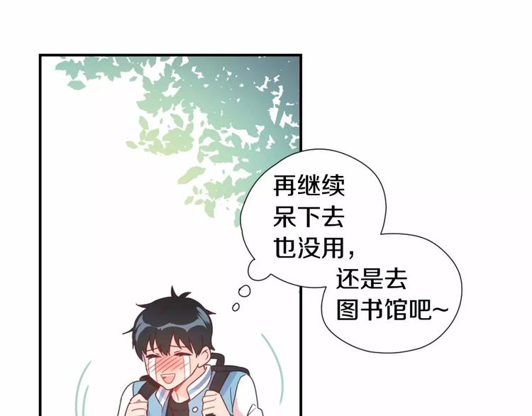 突然喜欢你漫画,第4话 像游戏一样2图