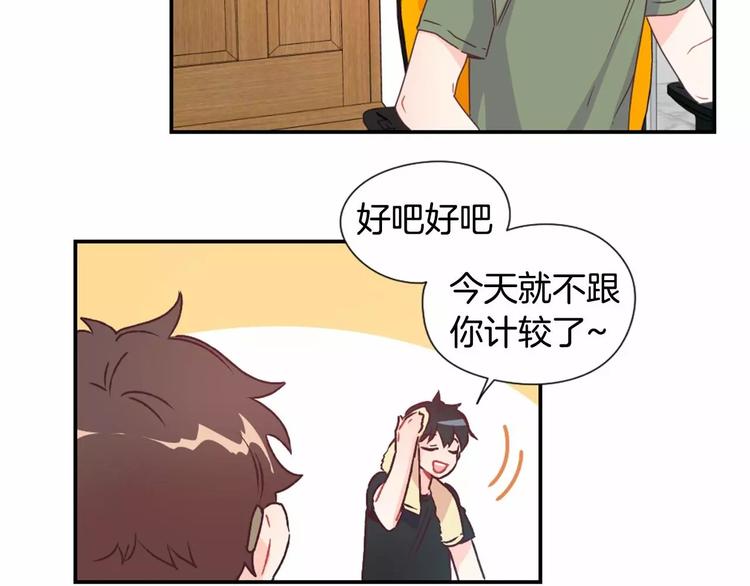 突然喜欢你漫画,第8话 谁敢欺负他！2图