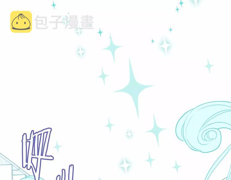 突然喜欢你漫画,第1话 输了的惩罚2图
