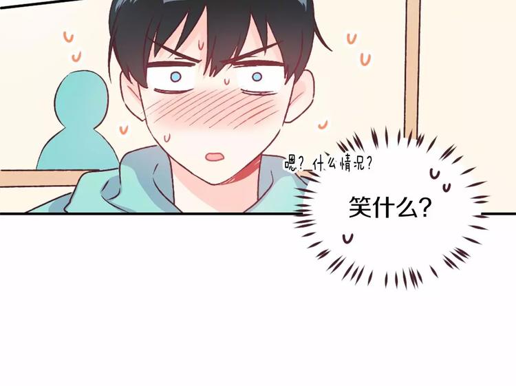 突然喜欢你结局漫画,第7话 他的名字2图