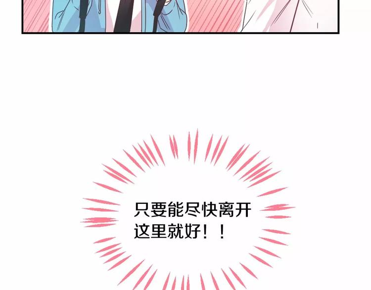 突然喜欢你漫画,第1话 输了的惩罚2图