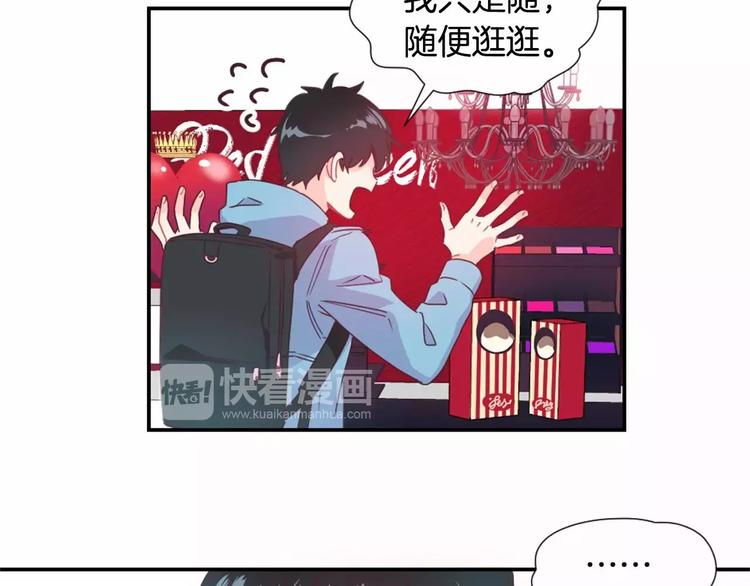 突然喜欢你漫画,第1话 输了的惩罚1图