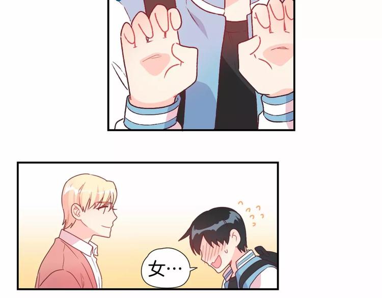 突然喜欢你漫画,第4话 像游戏一样2图