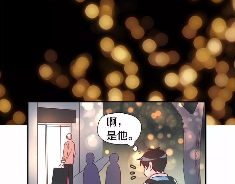 突然喜欢你漫画,第4话 像游戏一样1图