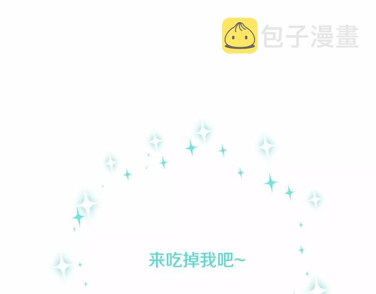 突然喜欢你漫画,第1话 输了的惩罚1图