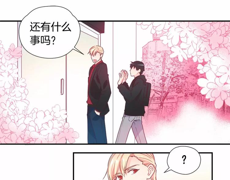 突然喜欢吃咸的是怎么回事漫画,第3话 我喜欢的人2图