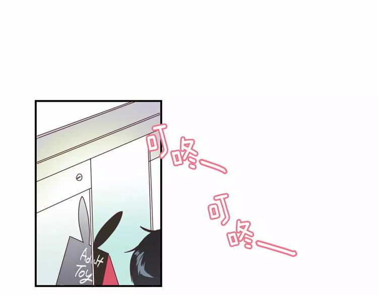 突然喜欢你漫画,第1话 输了的惩罚2图