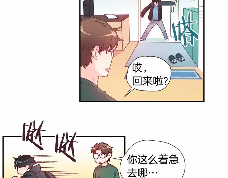 突然喜欢吃咸的是怎么回事漫画,第3话 我喜欢的人1图