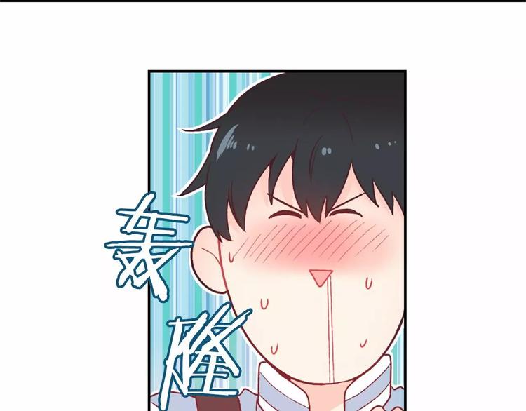 突然喜欢你漫画,第4话 像游戏一样1图