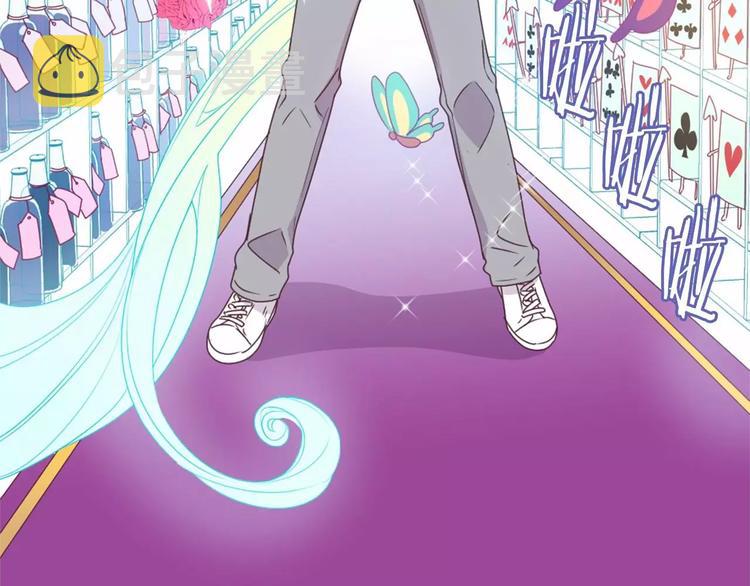 突然喜欢你漫画,第1话 输了的惩罚2图