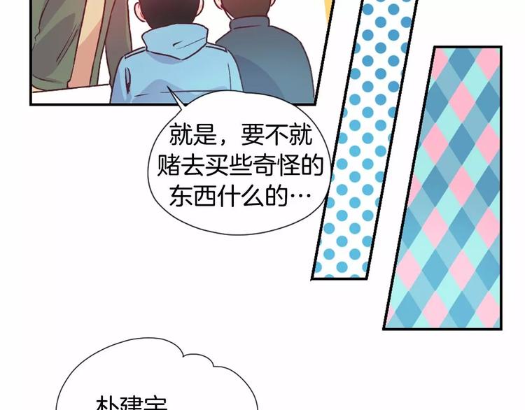 突然喜欢你漫画,第1话 输了的惩罚2图