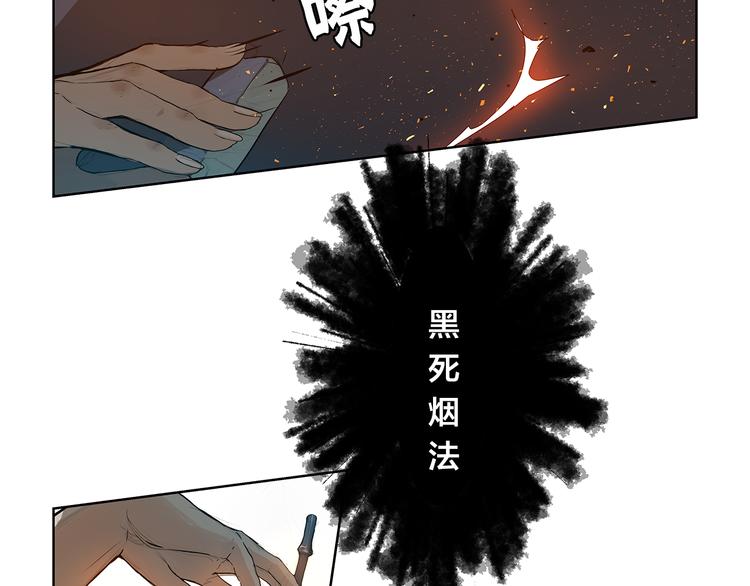 名剑漫画,第6话 命悬一线1图