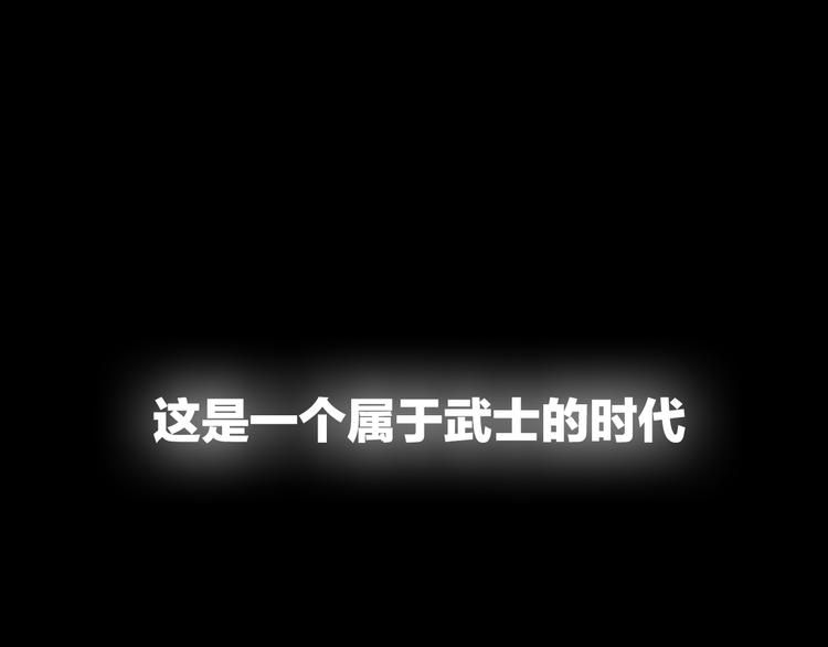 名剑漫画,序章 名剑开锋 掀起腥风血雨1图