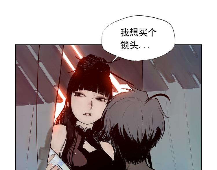 名剑漫画,第3话 被斩断的剑1图