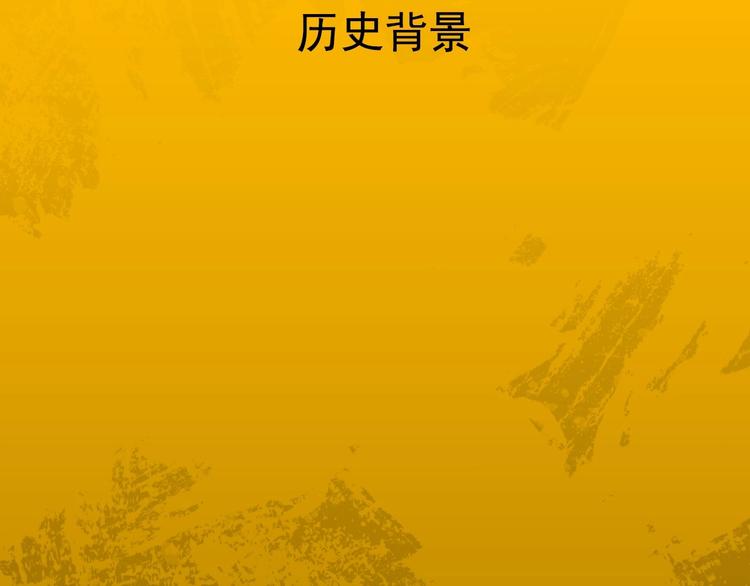 名剑漫画,特别篇 历史背景2图