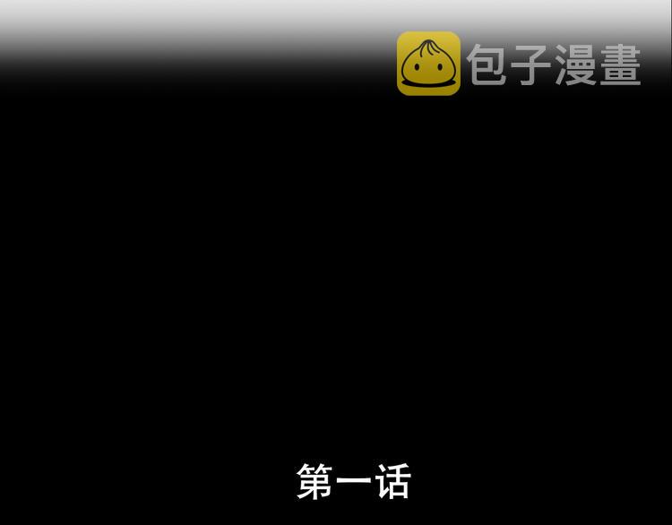 名剑漫画,第1话 序时1图