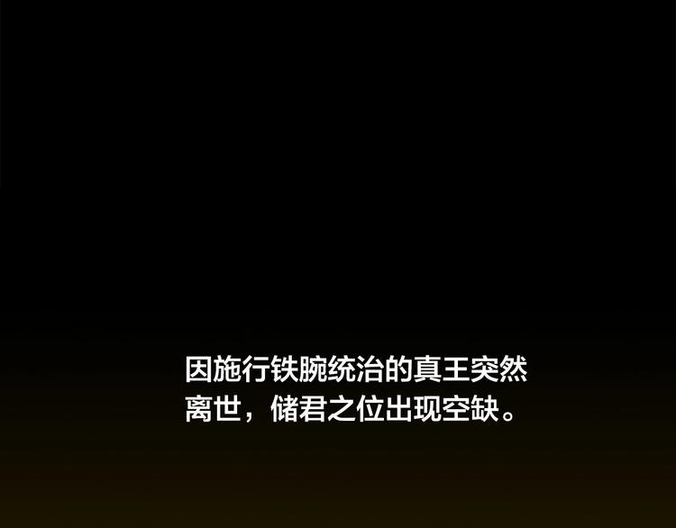 名剑漫画,特别篇 历史背景1图