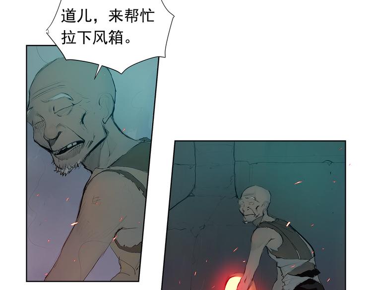 名剑漫画,第2话 老夫的剑2图