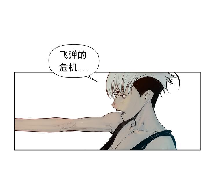 名剑漫画,第2话 老夫的剑1图