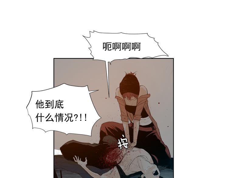 名剑漫画,第6话 命悬一线1图