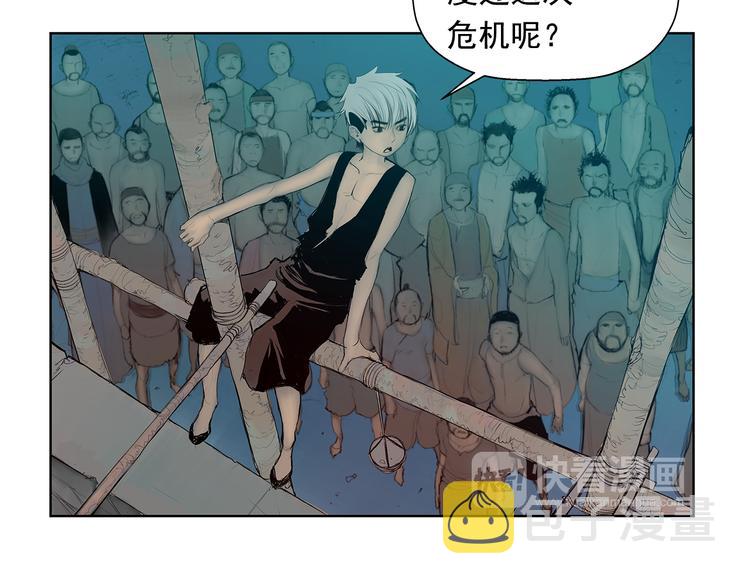名剑漫画,第2话 老夫的剑2图