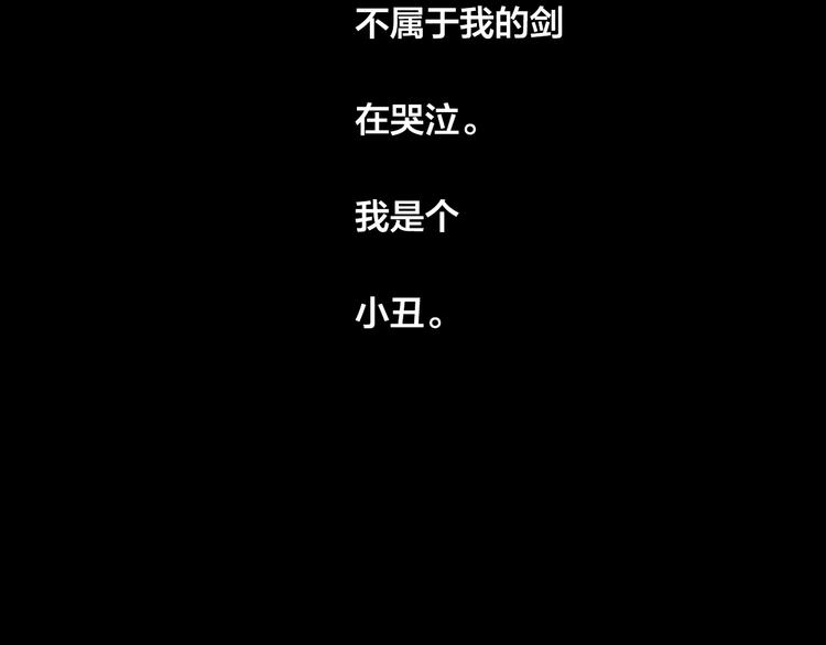 名剑漫画,第1话 序时2图