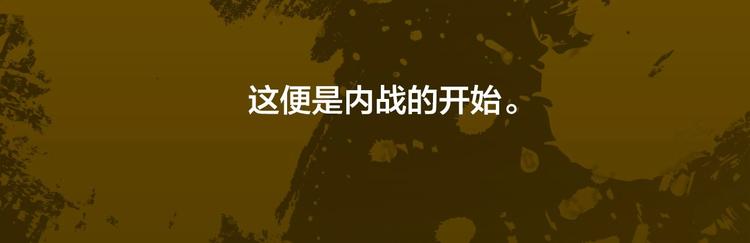 名剑漫画,特别篇 历史背景1图
