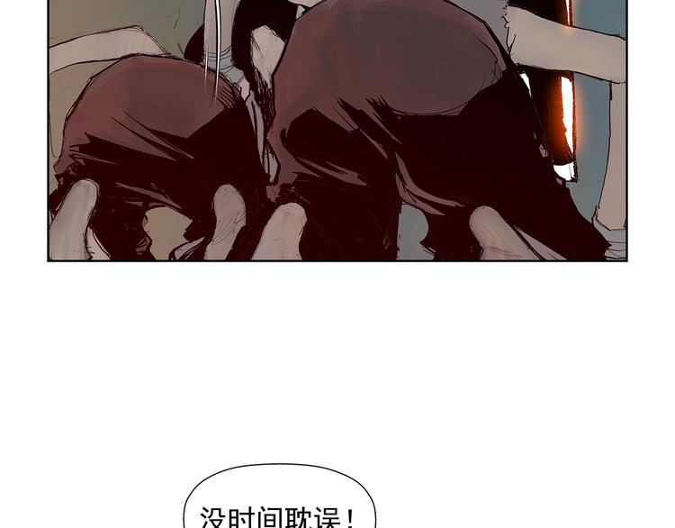 名剑漫画,第3话 被斩断的剑2图