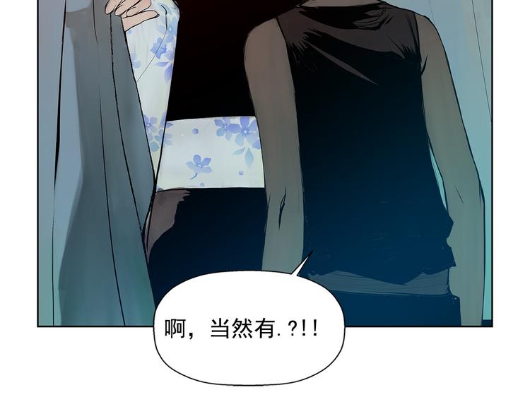 名剑漫画,第3话 被斩断的剑2图