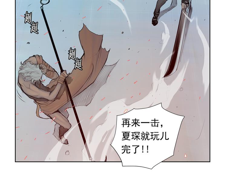 名剑漫画,第2话 老夫的剑1图