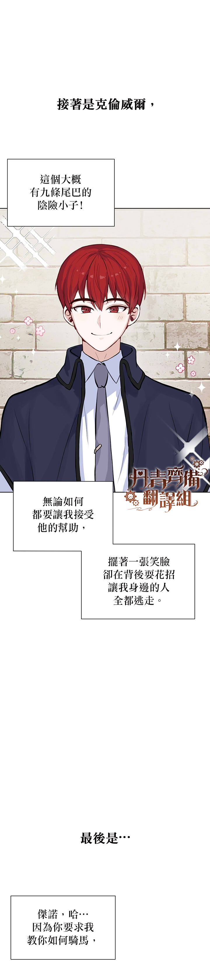 恋爱养成玩1轮就够了！漫画,第01话1图