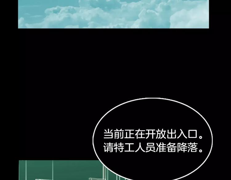 盲眼娇妻漫画,第6话 人工眼移植成功2图