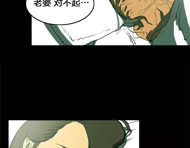 盲眼娇妻漫画,第3话 抓捕逃犯2图