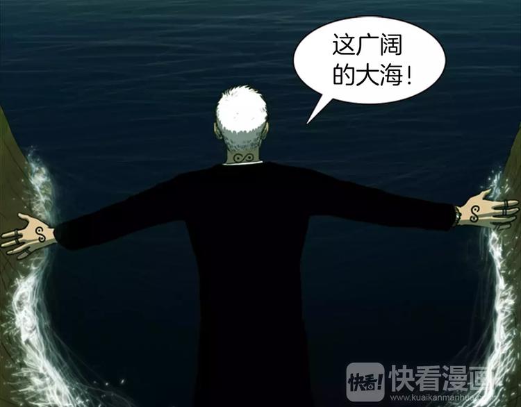 盲眼娇妻漫画,第0话 悲剧的序幕2图