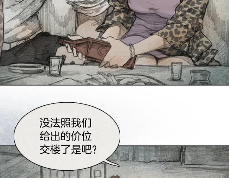 秘密呼叫免费漫画,第3话 brave man 032图