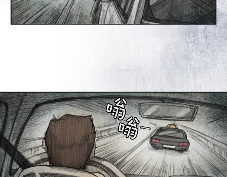 秘密呼叫免费漫画,第4话 brave man 042图