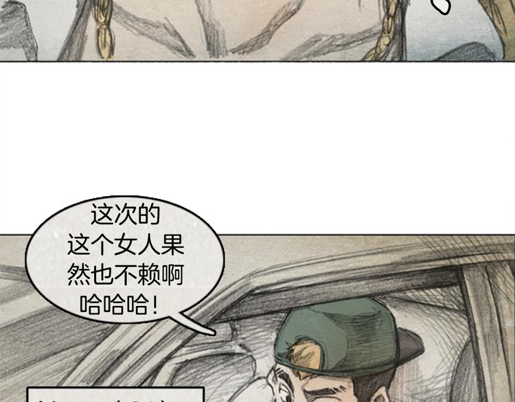 秘密呼叫第二季漫画,第6话 “点赞” 011图