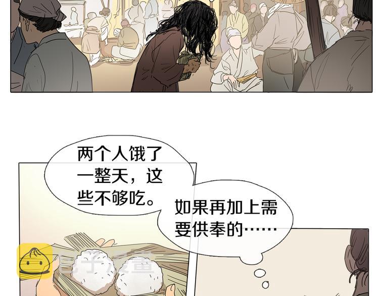 她的沈清漫画,第1话 我的愿望2图