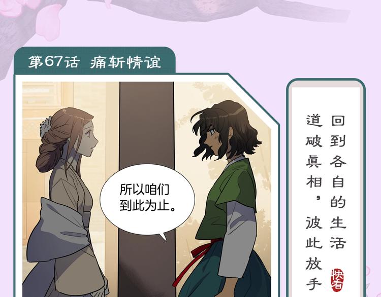 她做保姆这些年最新更新漫画,打卡漫画名场面，赢取精美周边2图