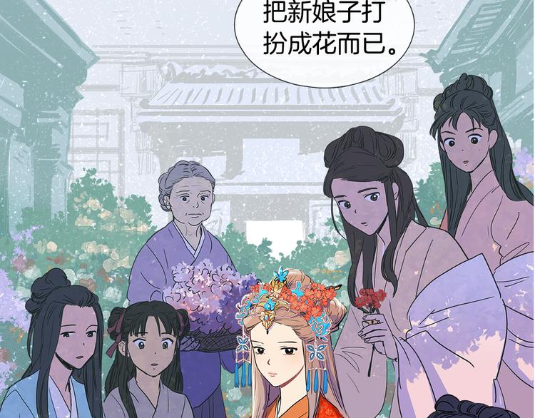 她做保姆这些年最新更新漫画,第3话 爲新娘插花1图