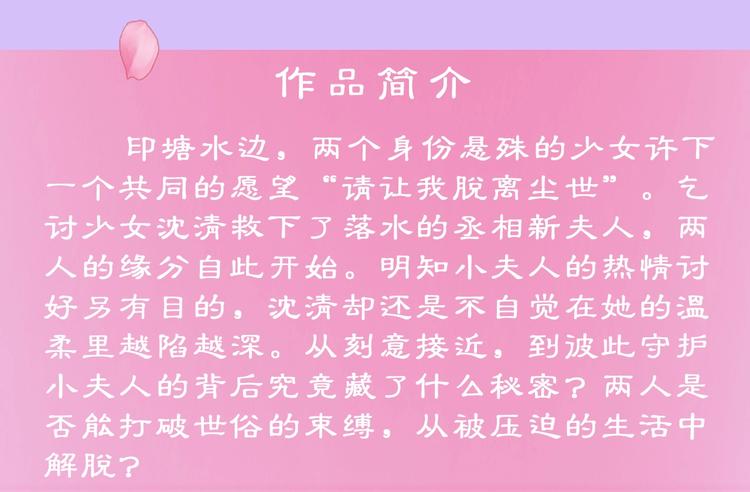 她的沈清漫画,打卡漫画名场面，赢取精美周边1图